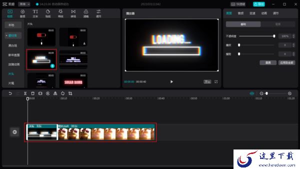 电脑版剪映怎么给视频添加片头片尾?剪映片头片尾制作