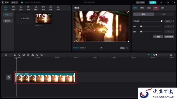 电脑版剪映怎么给视频添加动画效果?剪映动画效果制作教程