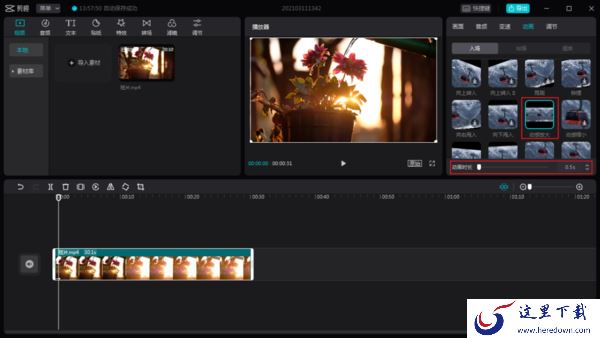 电脑版剪映怎么给视频添加动画效果?剪映动画效果制作教程