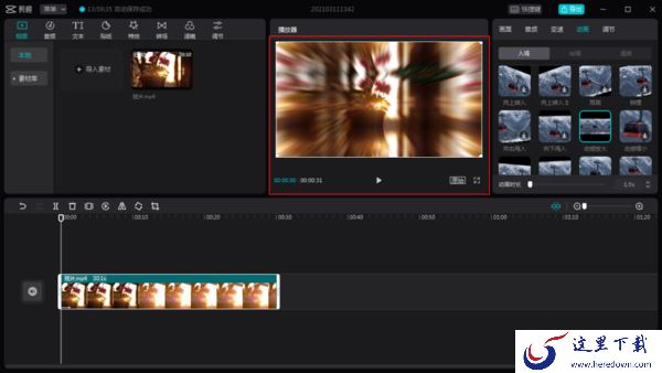 电脑版剪映怎么给视频添加动画效果?剪映动画效果制作教程