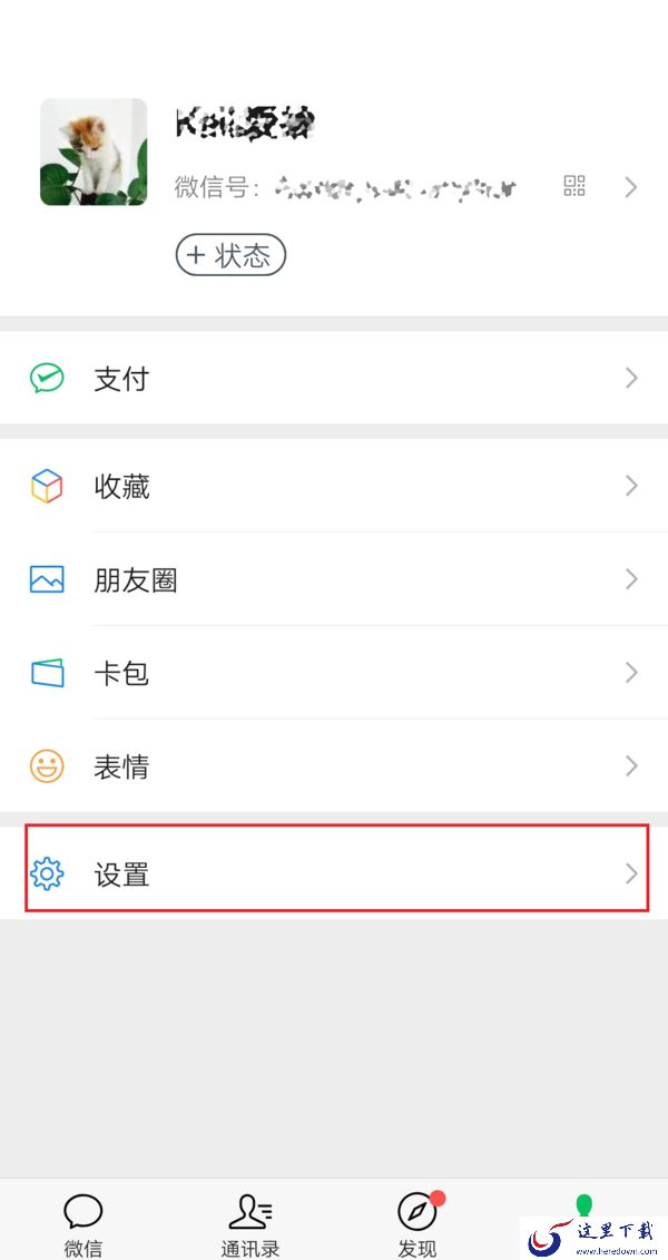 苹果手机上的微信怎么进行分身?iPhone微信多开方法教给你!