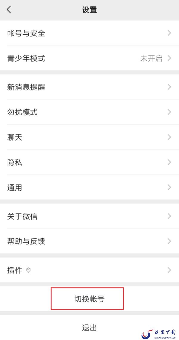 苹果手机上的微信怎么进行分身?iPhone微信多开方法教给你!