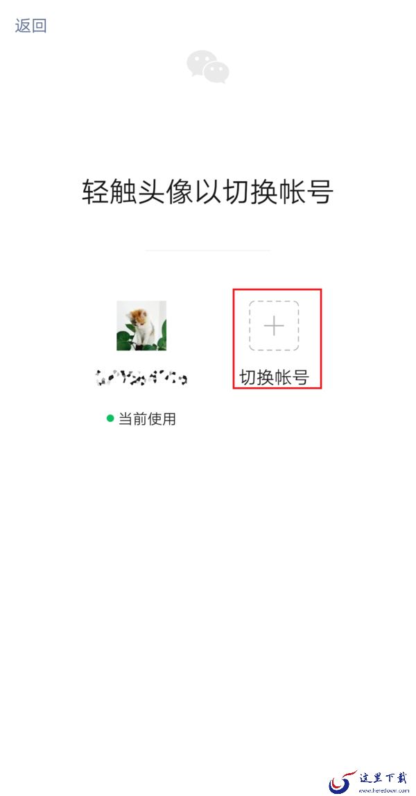 苹果手机上的微信怎么进行分身?iPhone微信多开方法教给你!