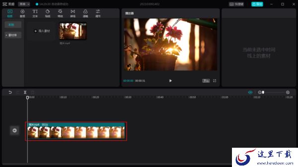 电脑版剪映怎么添加抖音收藏的音乐?剪映导入抖音音乐教程