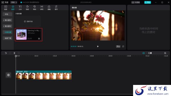 电脑版剪映怎么添加抖音收藏的音乐?剪映导入抖音音乐教程