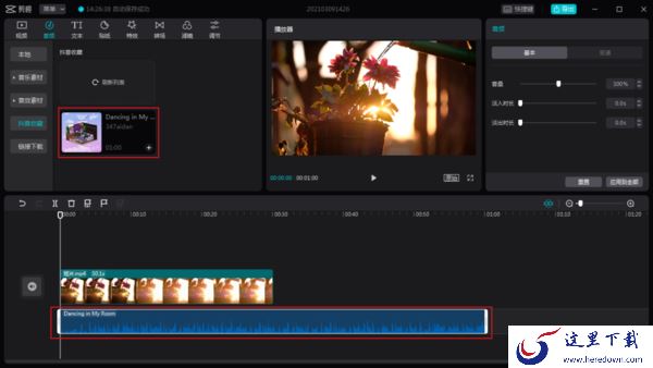 电脑版剪映怎么添加抖音收藏的音乐?剪映导入抖音音乐教程