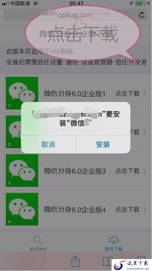 苹果手机微信怎么分身？同时安装两个微信详细教程