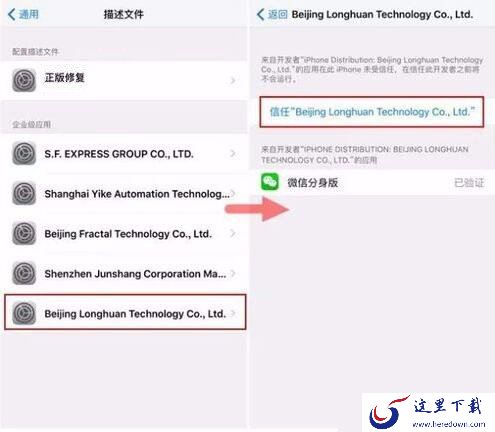 苹果手机微信怎么分身？同时安装两个微信详细教程