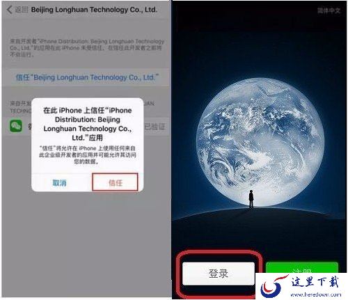 苹果手机微信怎么分身？同时安装两个微信详细教程