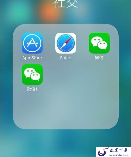 苹果手机微信怎么分身？同时安装两个微信详细教程