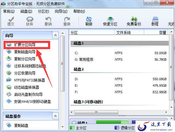 分区助手怎么扩大c盘?C盘不够用了可以这样扩大