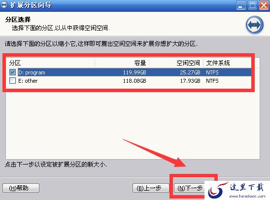 分区助手怎么扩大c盘?C盘不够用了可以这样扩大