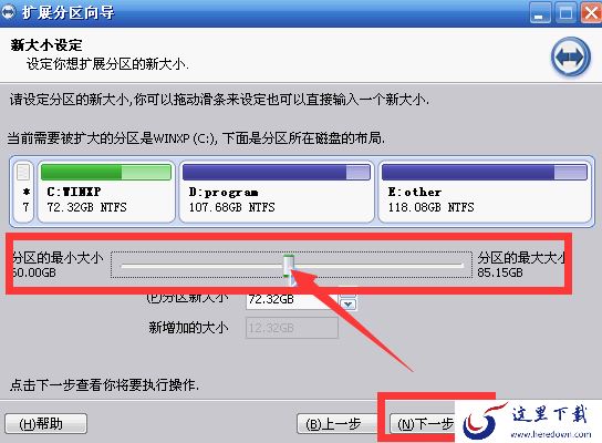 分区助手怎么扩大c盘?C盘不够用了可以这样扩大