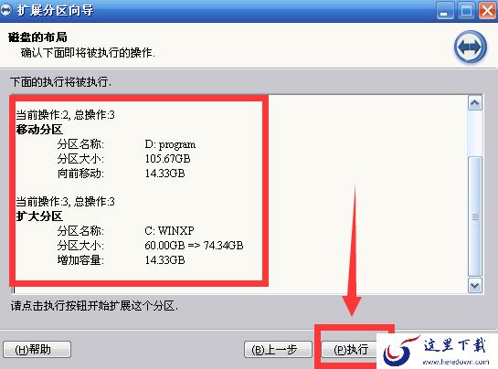 分区助手怎么扩大c盘?C盘不够用了可以这样扩大