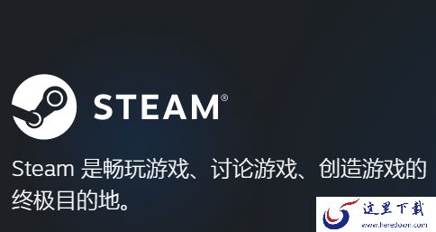 steam需要在线更新,提示steam无法联网更新怎么办?