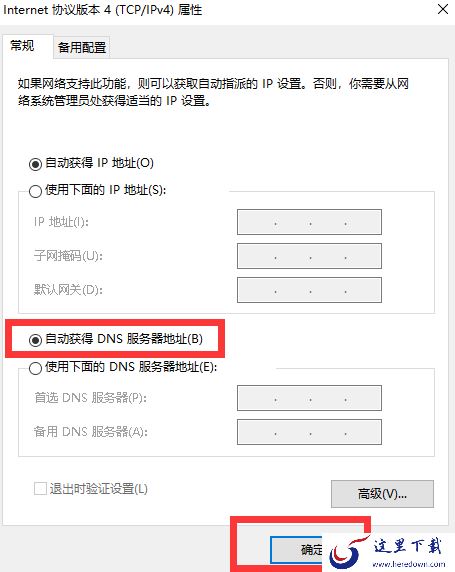 steam需要在线更新,提示steam无法联网更新怎么办?