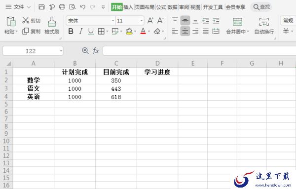 如何在WPS表格中用进度条表示完成率?WPS完成率公式使用方法