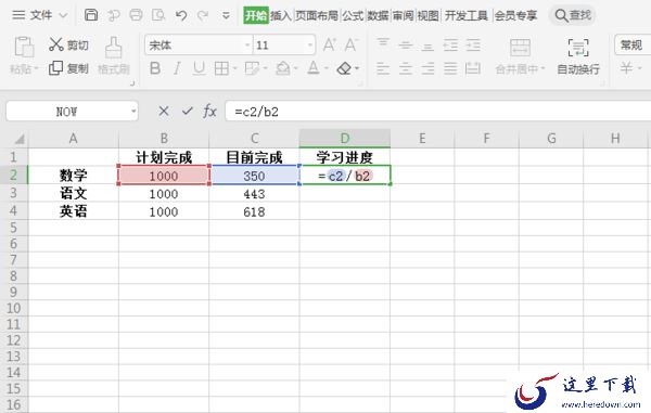 如何在WPS表格中用进度条表示完成率?WPS完成率公式使用方法