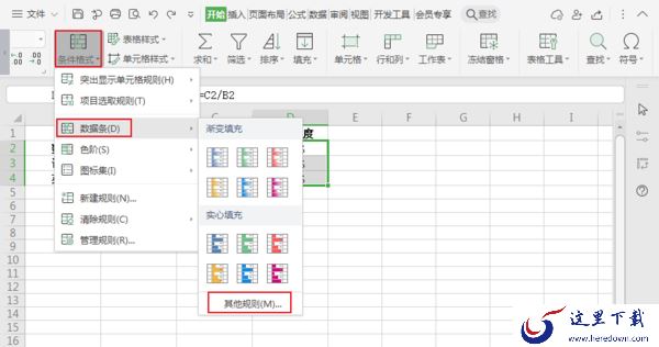 如何在WPS表格中用进度条表示完成率?WPS完成率公式使用方法