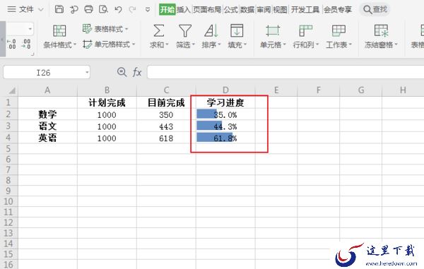 如何在WPS表格中用进度条表示完成率?WPS完成率公式使用方法