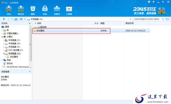 怎么把一个大文件压缩成多个压缩包?压缩文件分割技巧