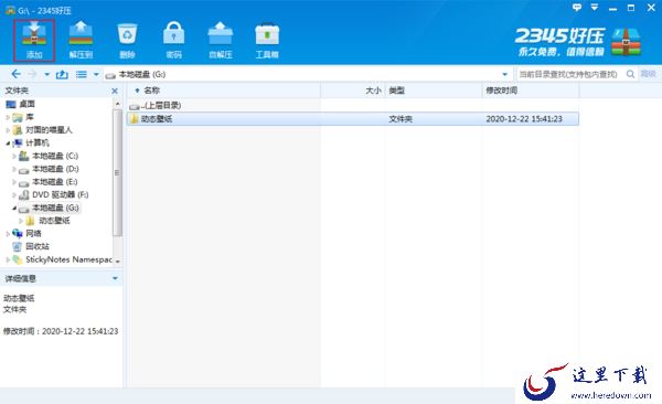 怎么把一个大文件压缩成多个压缩包?压缩文件分割技巧