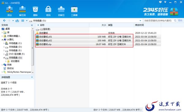 怎么把一个大文件压缩成多个压缩包?压缩文件分割技巧