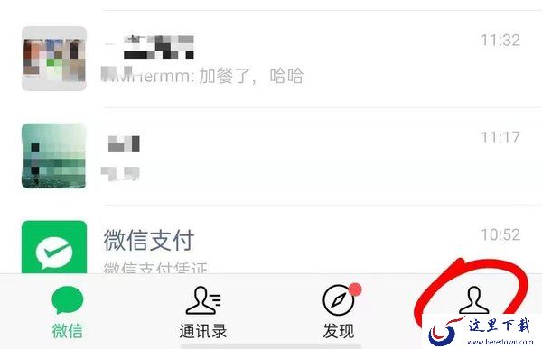 微信实名认证怎么更改？微信重新实名认证的方法