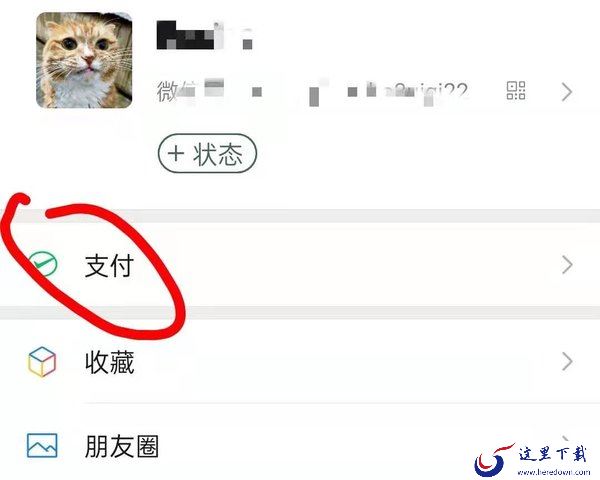 微信实名认证怎么更改？微信重新实名认证的方法