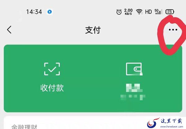 微信实名认证怎么更改？微信重新实名认证的方法