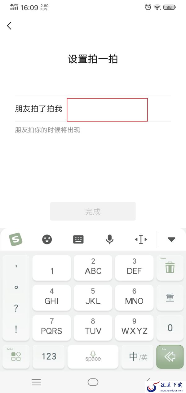 微信拍一拍后面的文字怎么设置？学会这招，群里拍一拍更加好玩有趣！