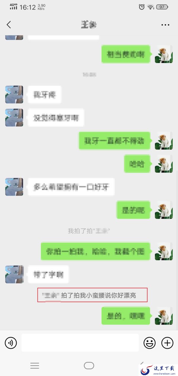 微信拍一拍后面的文字怎么设置？学会这招，群里拍一拍更加好玩有趣！