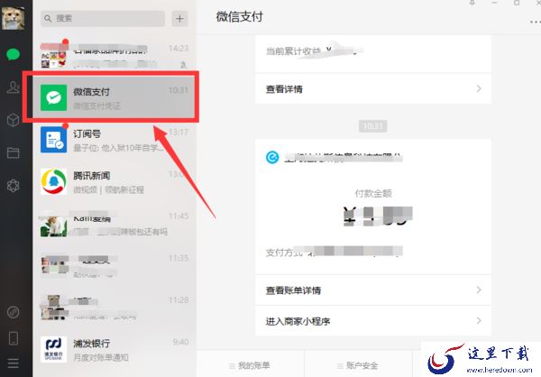 微信提现如何免手续费?2种方法教你微信提现免手续费