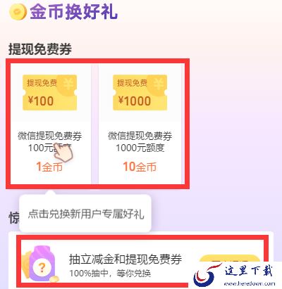 微信提现如何免手续费?2种方法教你微信提现免手续费