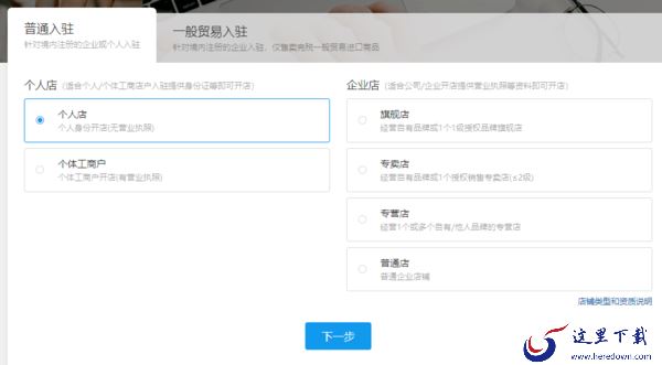 还不知道拼多多怎么申请开店？拼多多开店流程在这里