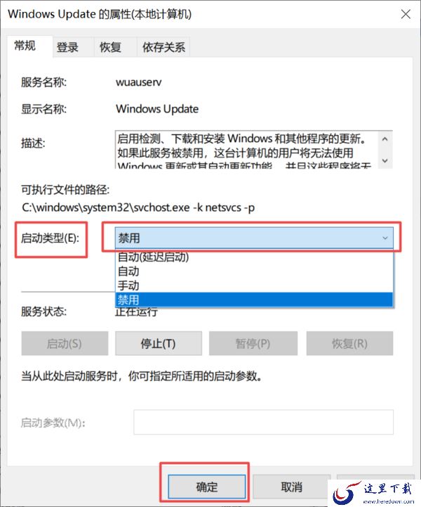关闭win10电脑系统自动更新的方法有哪些?巧用这三招轻松解决你的困扰!