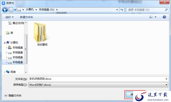 有道云笔记中的文档如何导出为word文档？有道云笔记文档导出方法