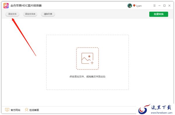 HEIC图片转换器使用教程，EIC图片转换器哪家好用