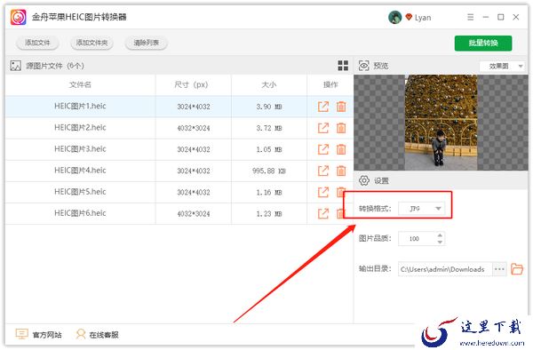HEIC图片转换器使用教程，EIC图片转换器哪家好用