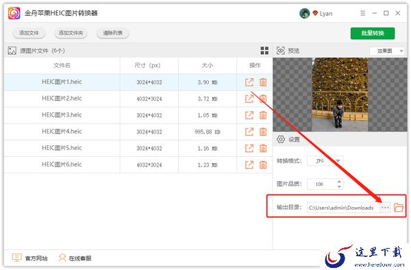 HEIC图片转换器使用教程，EIC图片转换器哪家好用