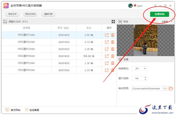 HEIC图片转换器使用教程，EIC图片转换器哪家好用