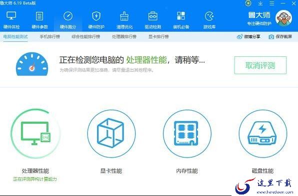 鲁大师怎么跑分？鲁大师的跑分教程来啦!