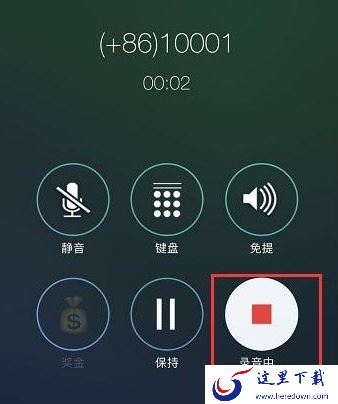 苹果手机打电话不能录音怎么办？苹果手机打电话怎么录音看这里