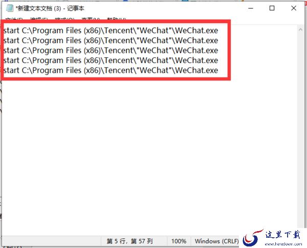电脑上怎么实现微信多开？不只是两个，电脑微信多开轻松搞定