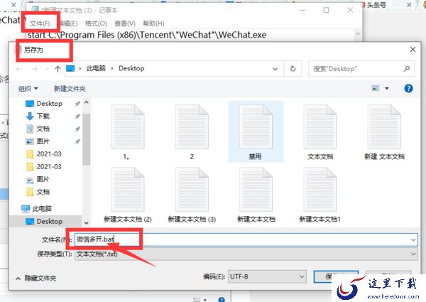 电脑上怎么实现微信多开？不只是两个，电脑微信多开轻松搞定