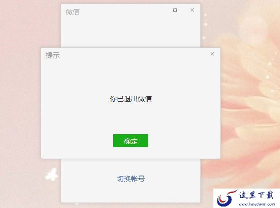 电脑上怎么实现微信多开？不只是两个，电脑微信多开轻松搞定