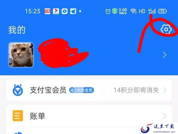 不知道支付宝免密支付怎么取消？取消免密支付即取消各项自动续费