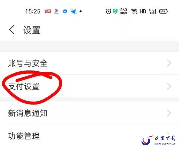 不知道支付宝免密支付怎么取消？取消免密支付即取消各项自动续费