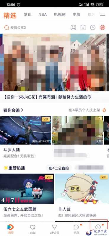 腾讯视频的自动续费怎么关闭？这里分享给大家两种方式