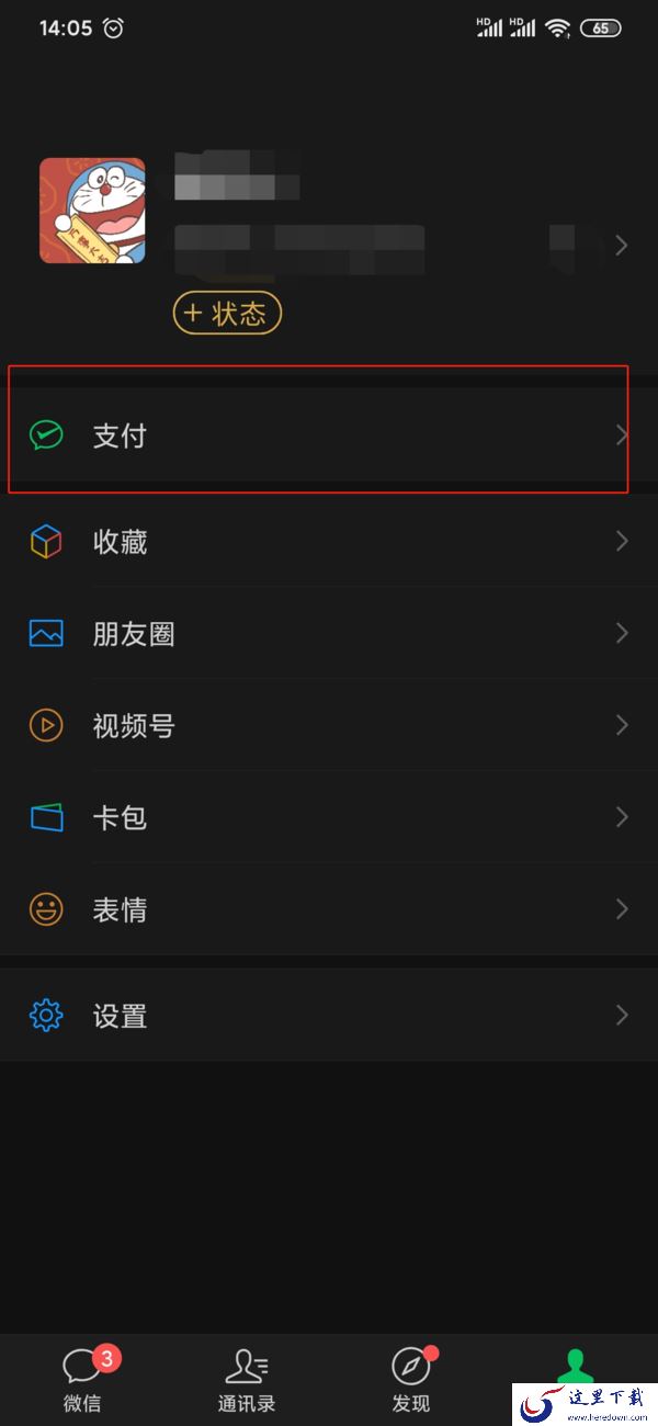 腾讯视频的自动续费怎么关闭？这里分享给大家两种方式